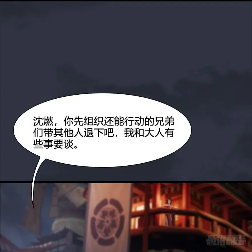 堕玄师 029. 真把我当孙子了么？ 第22页