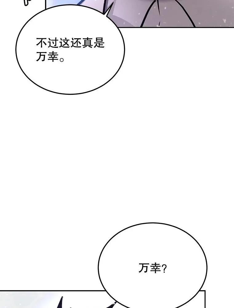 今天开始当玩家 60.修炼 第23页