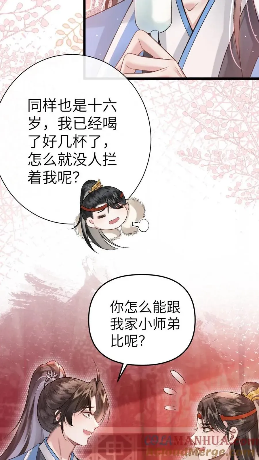 穿成恶毒炮灰的我被迫开启修罗场 第38话 一起去逛青楼 第23页