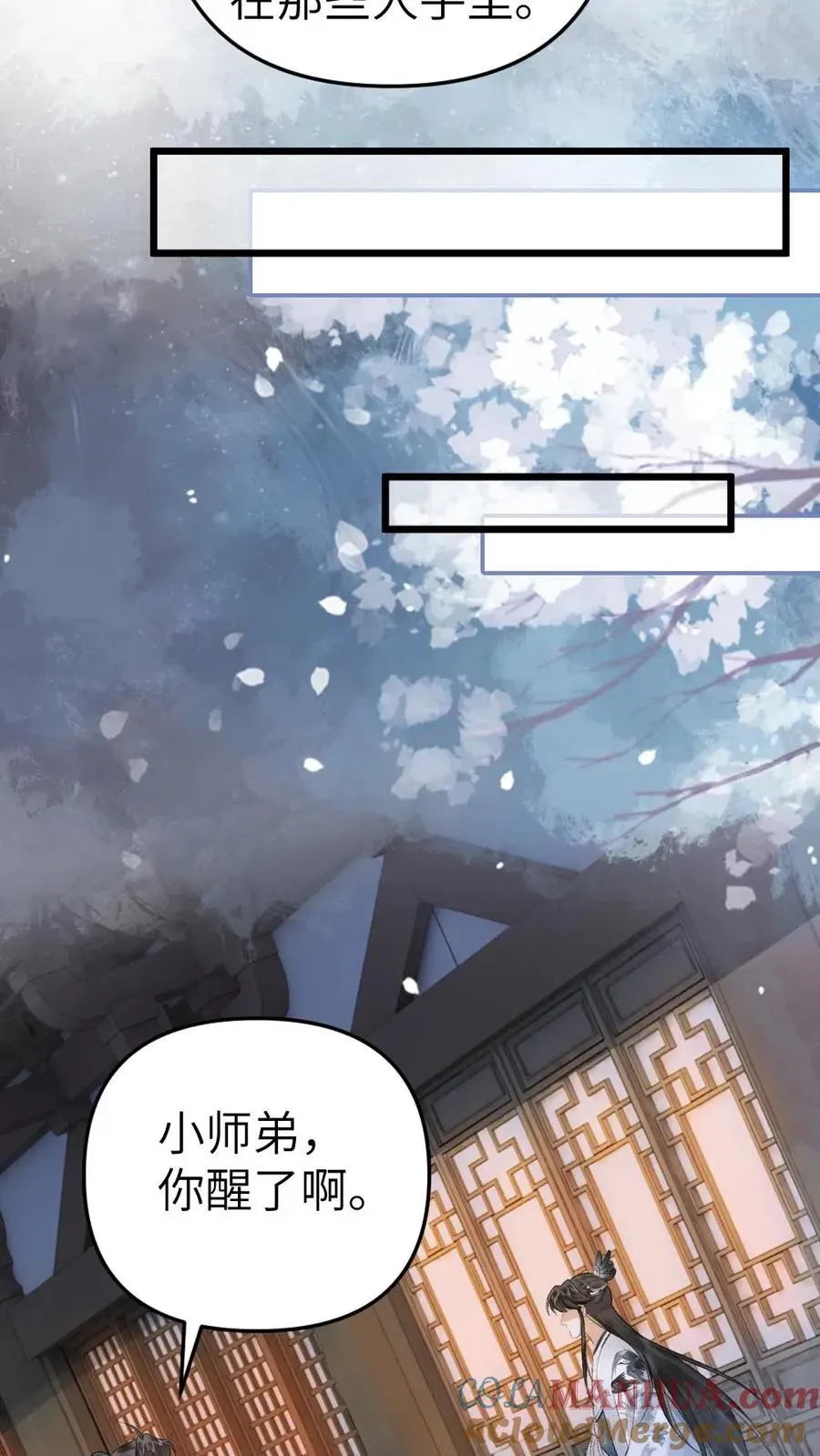 穿成恶毒炮灰的我被迫开启修罗场 第11话 认清青玉真面目 第23页