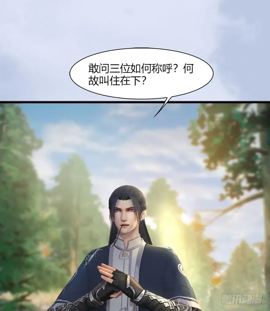 堕玄师 036 苍云三圣 第23页