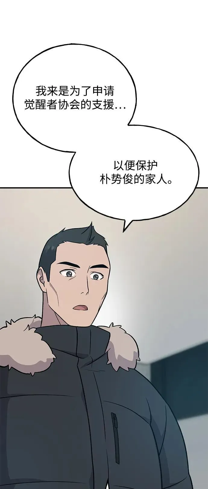 我独自在高塔种田 [第46话] 艾琳的礼物 第23页