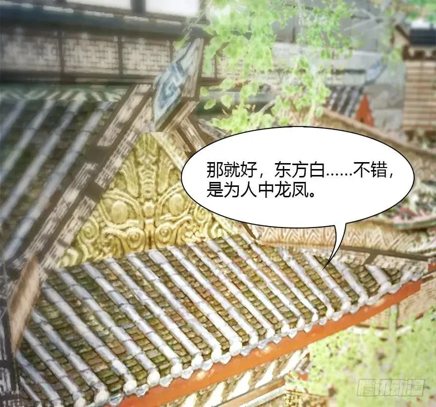 堕玄师 106 心魔幻境（三） 第23页