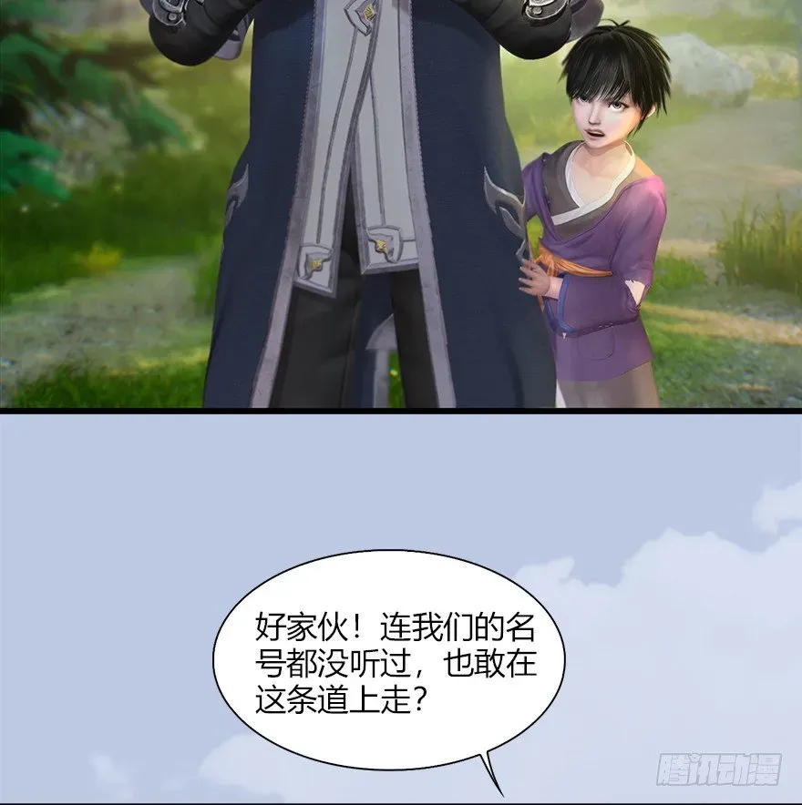 堕玄师 036 苍云三圣 第24页