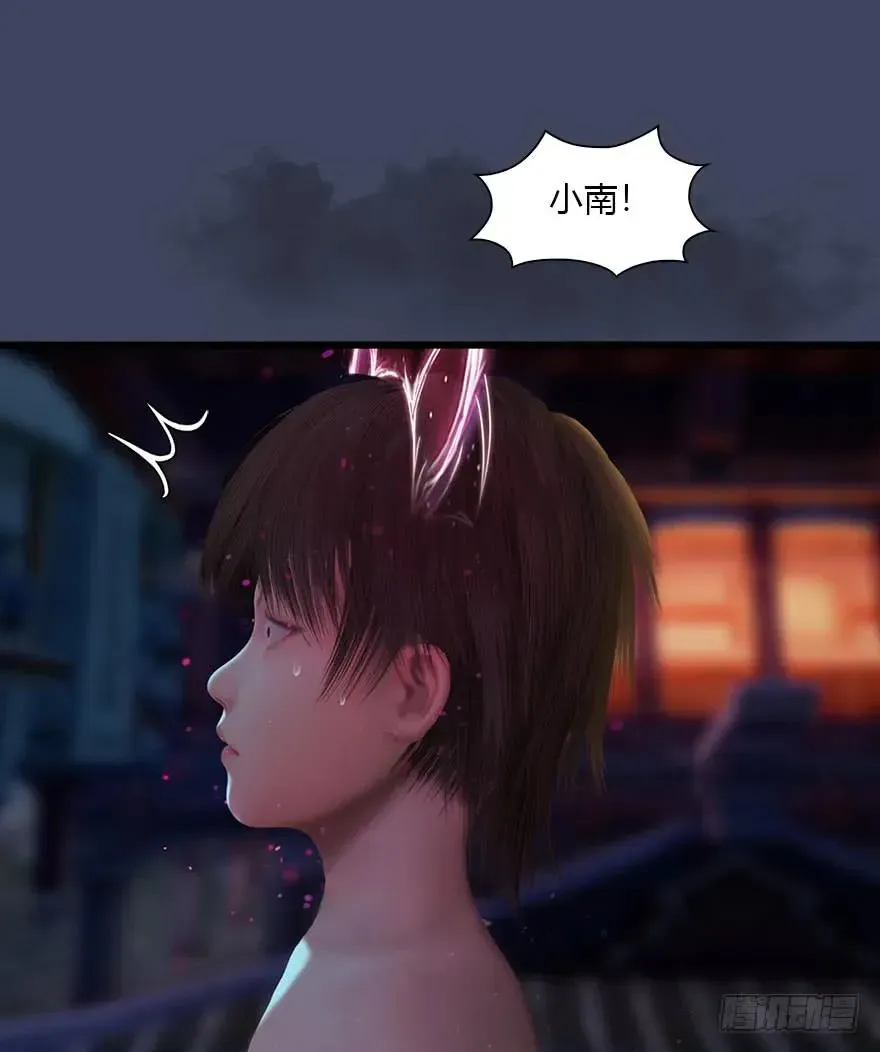 堕玄师 075 堕玄师？！ 第24页