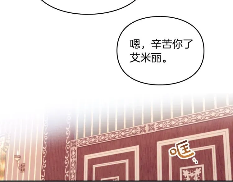 恋爱手游的男主都很危险 第55话 唯一的主人 第24页