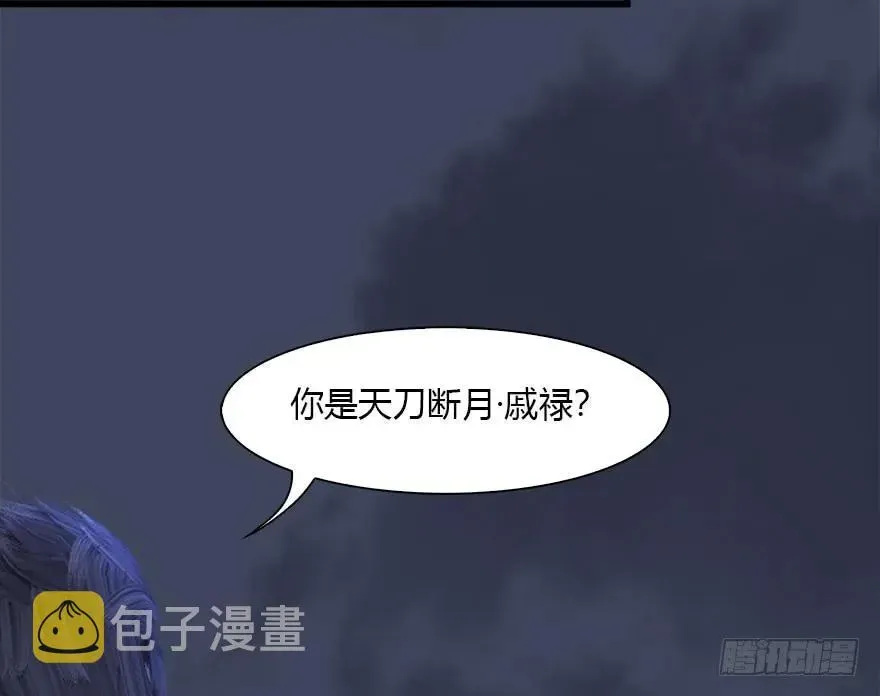 堕玄师 109 白堇黑化？ 第24页