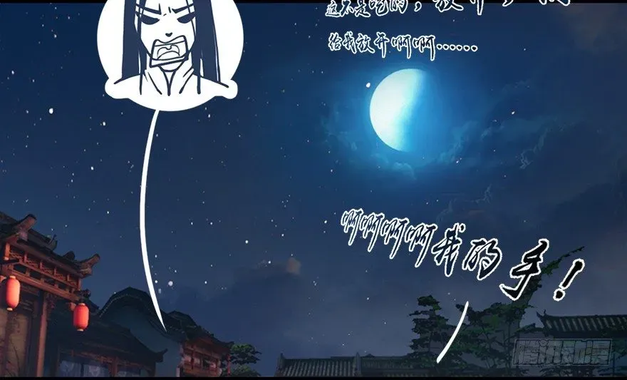 堕玄师 018.任务：击杀灭门所有玄师？ 第24页