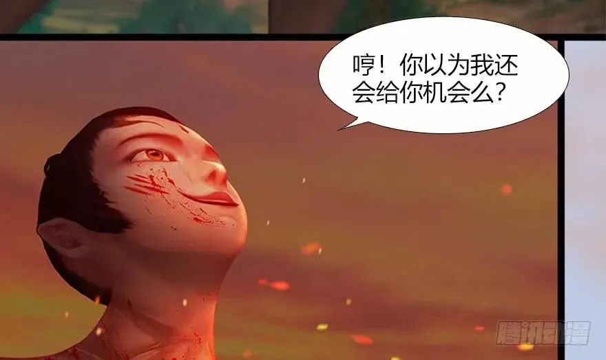 堕玄师 133 酒公子VS鬼师（下） 第24页