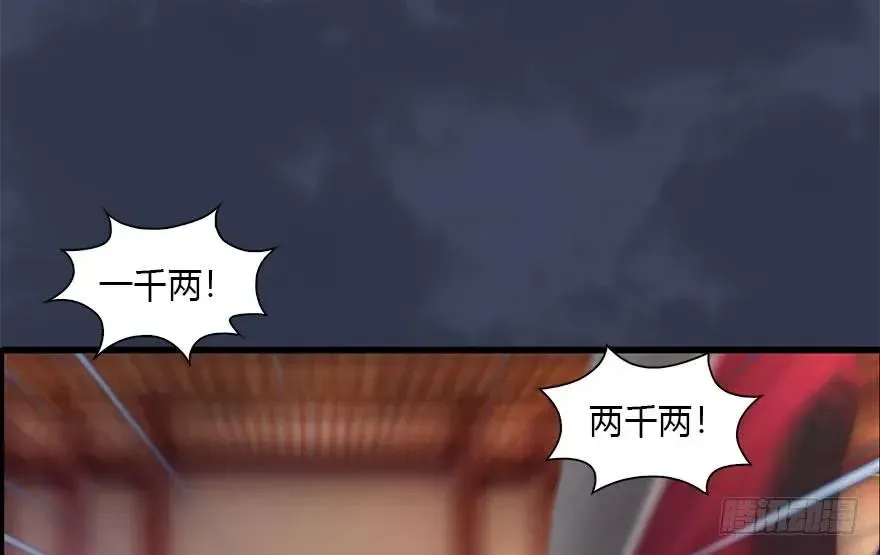 堕玄师 105 心魔幻境（二） 第24页