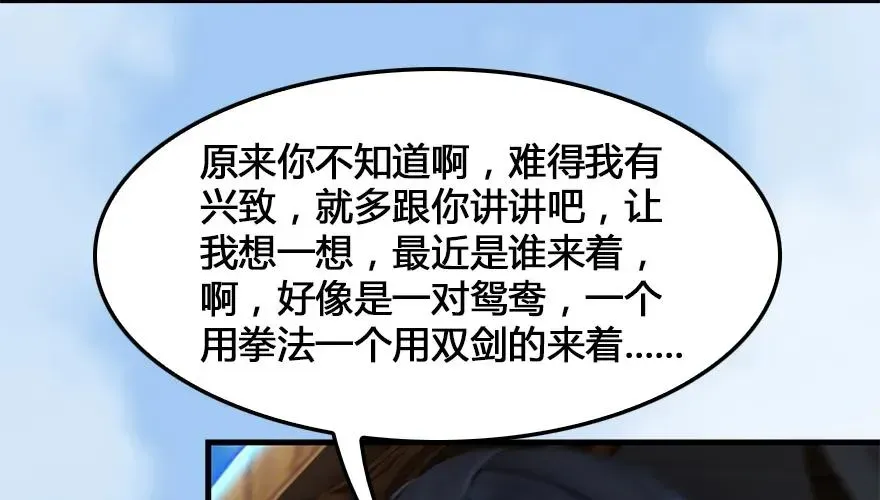 堕玄师 162 暴走（上） 第24页