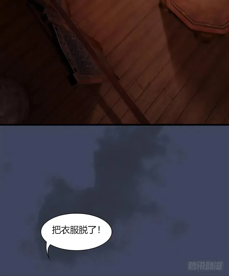 堕玄师 061 小南，脱衣服！ 第24页