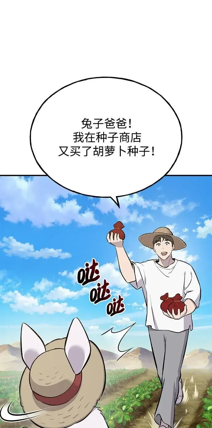 我独自在高塔种田 [第60话] 毒蜘蛛的毒 第24页