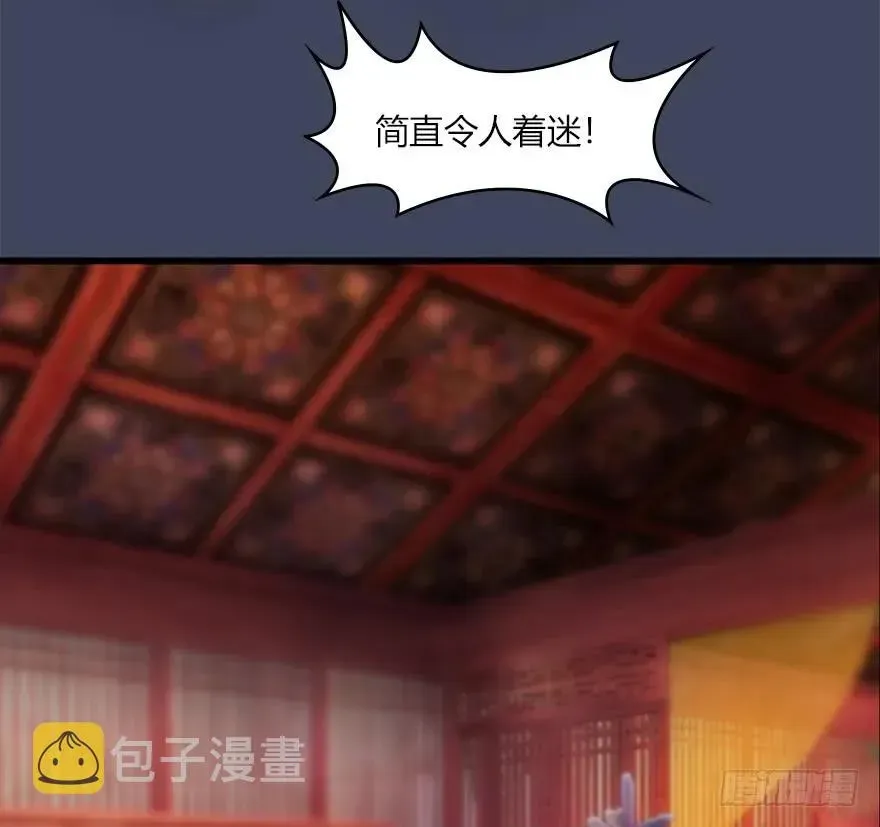 堕玄师 062 司小南重伤 第24页