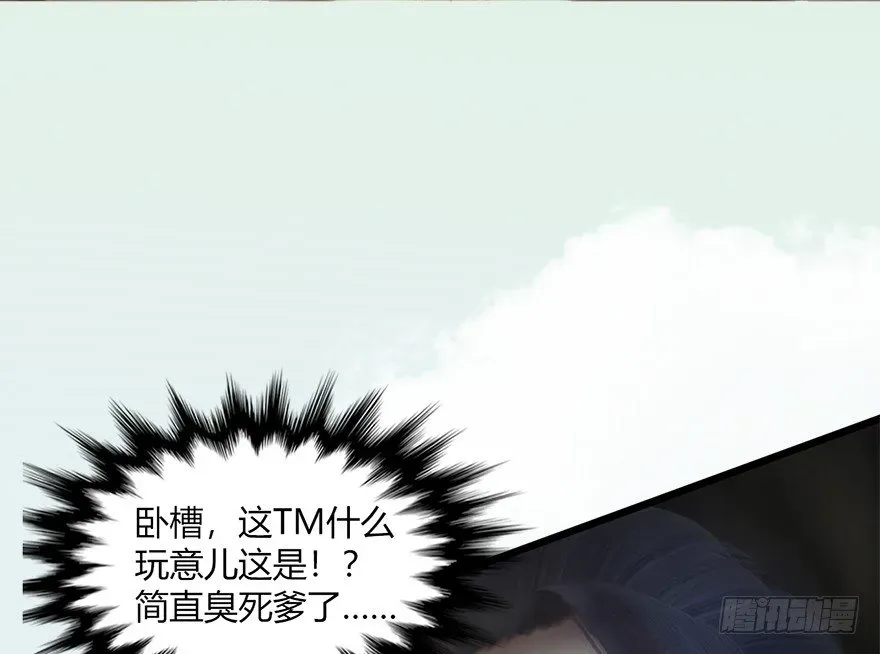 堕玄师 023.炼丹王的男人？ 第24页