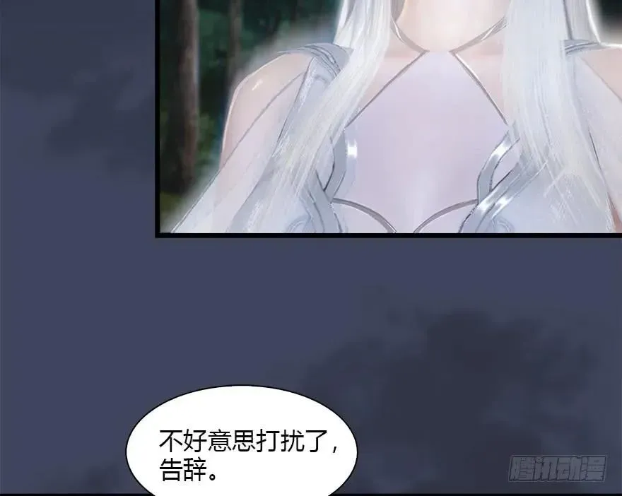 堕玄师 084 抽取玄技 第24页