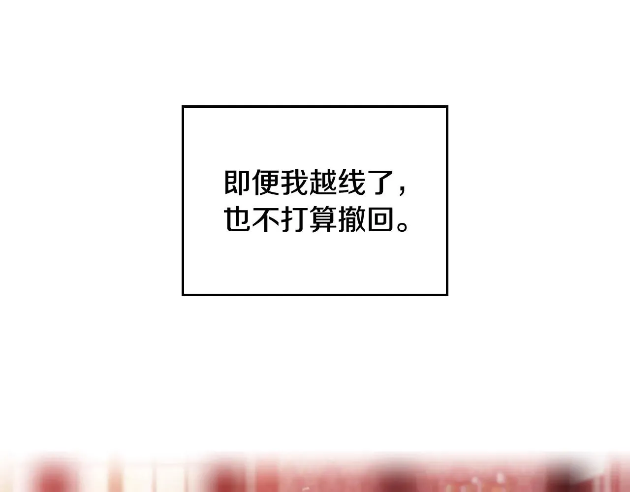 恋爱手游的男主都很危险 第81话 可笑的证词 第24页