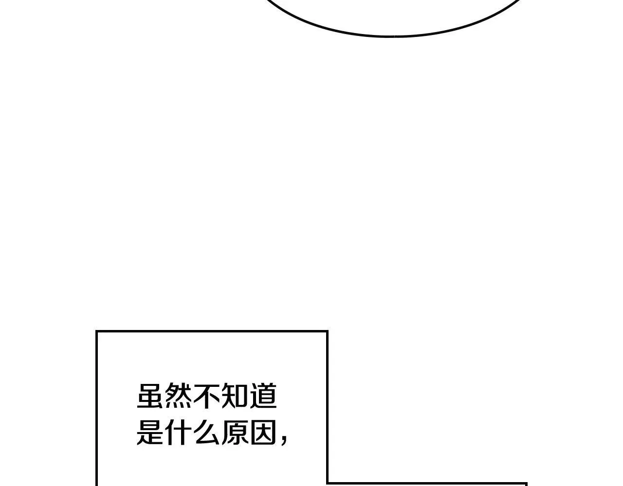 恋爱手游的男主都很危险 第137话 出乎意料 第24页