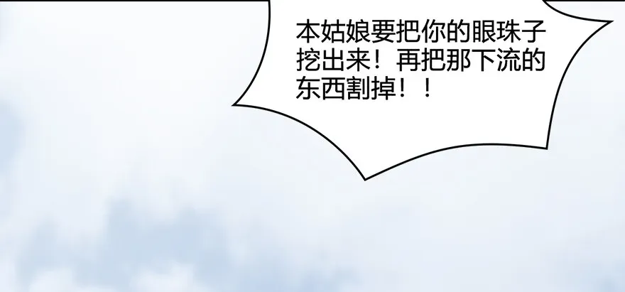 堕玄师 021.你认识沈燃？ 第24页