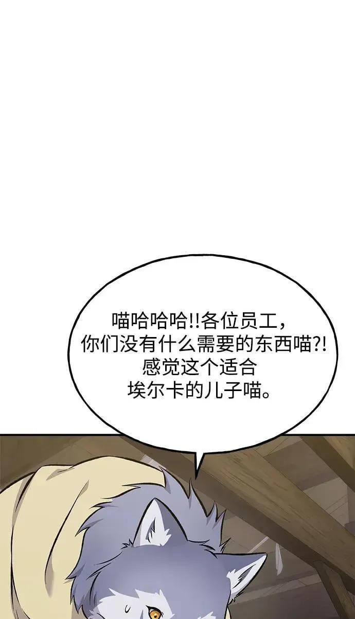 我独自在高塔种田 [第63话] 突变 第24页