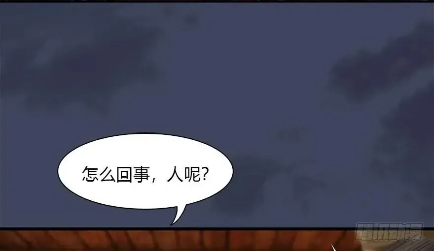 堕玄师 085 小南被带走了 第24页