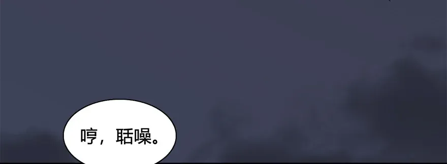 堕玄师 025.新任务：杀了他！ 第24页