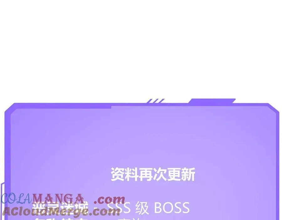 我，最强BOSS 39 第241页