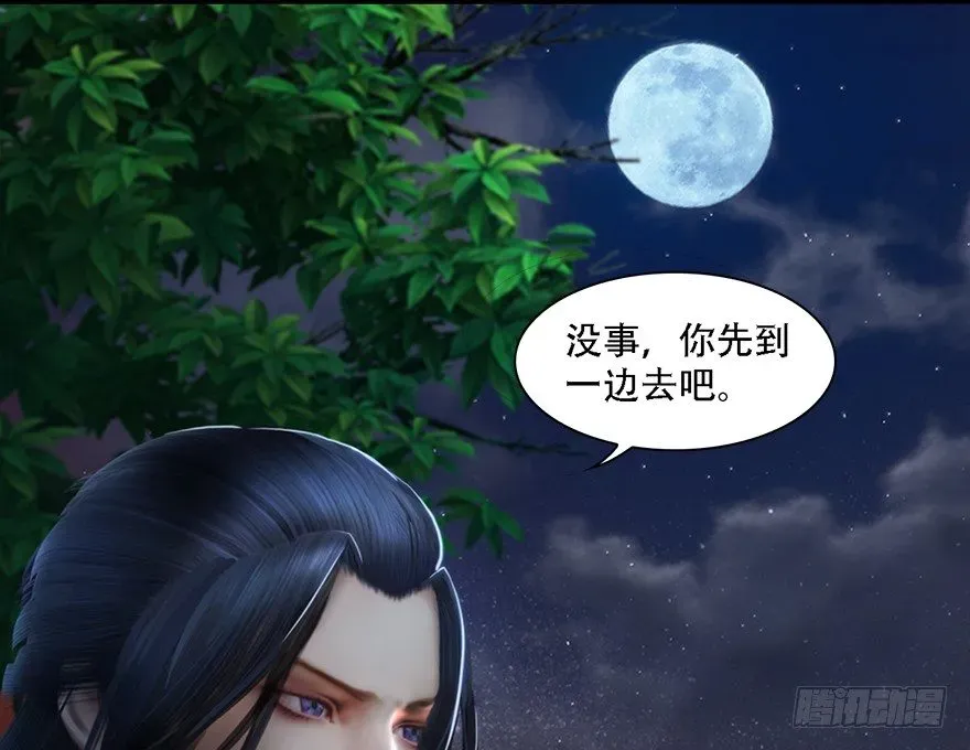 堕玄师 014.去吧，皮卡线！ 第25页