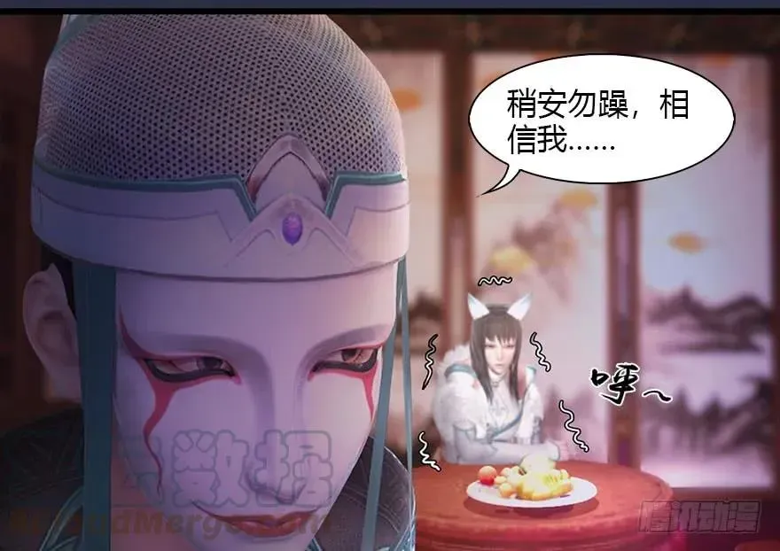 堕玄师 120 拍卖狐女 第25页