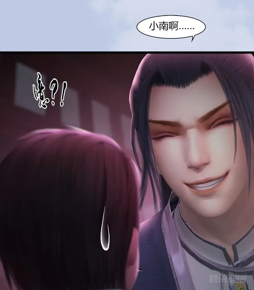 堕玄师 044 猫耳？不存在的！ 第25页