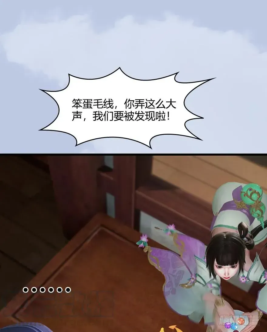 堕玄师 055 又……又突破了？！ 第25页