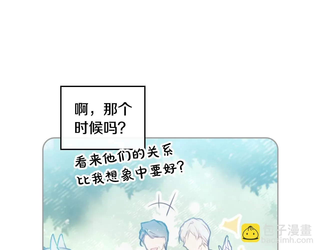 恋爱手游的男主都很危险 第24话 可以和我多见面吗？ 第25页