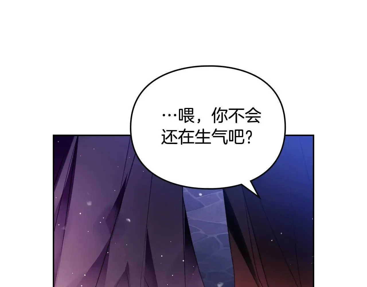 恋爱手游的男主都很危险 第132话 是爱吗？ 第25页