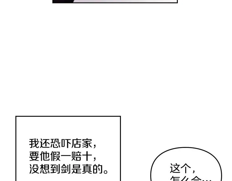 恋爱手游的男主都很危险 第49话 永远服从，永远尽忠 第25页