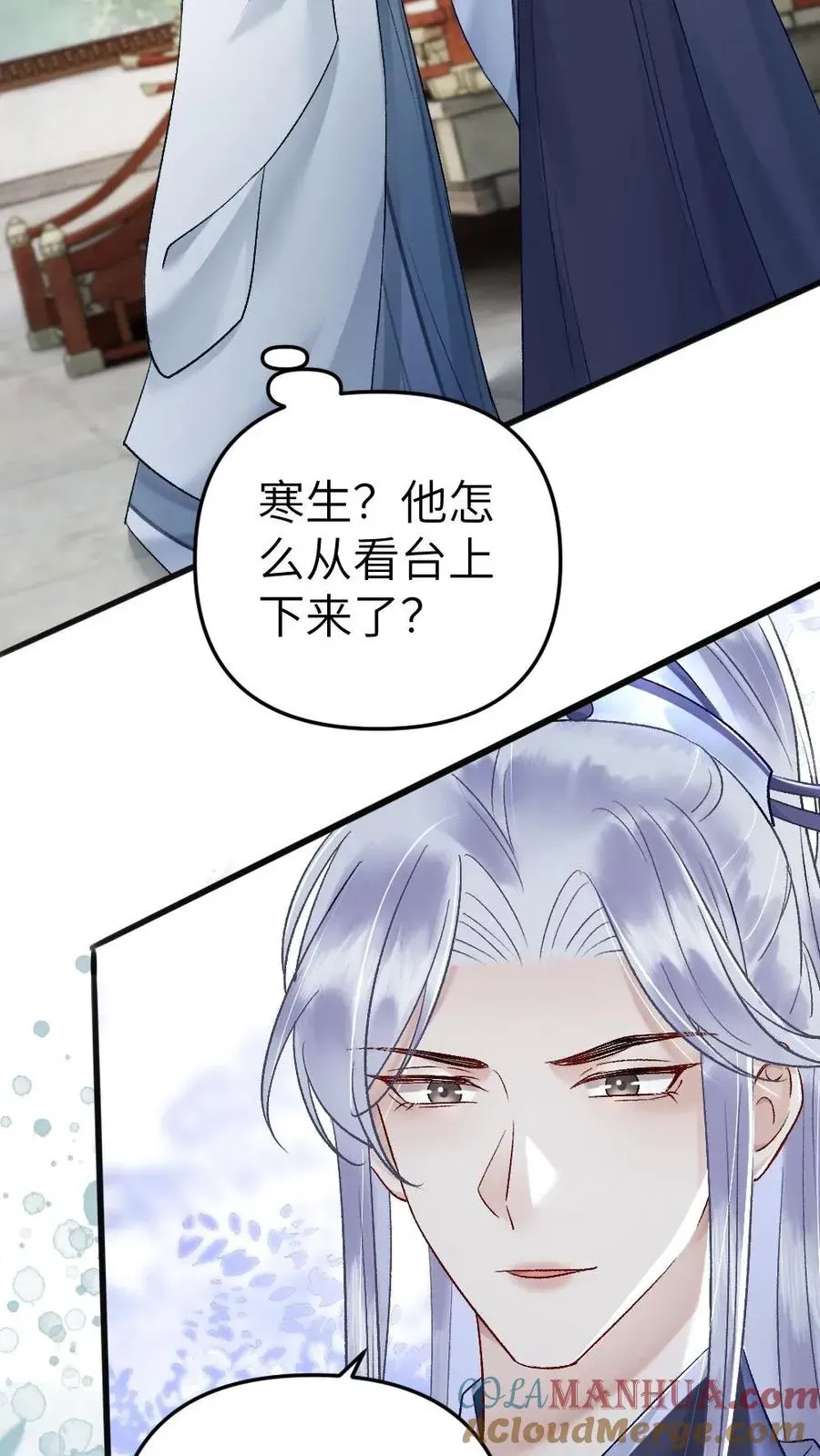 穿成恶毒炮灰的我被迫开启修罗场 第54话 师弟轻松取胜 第25页