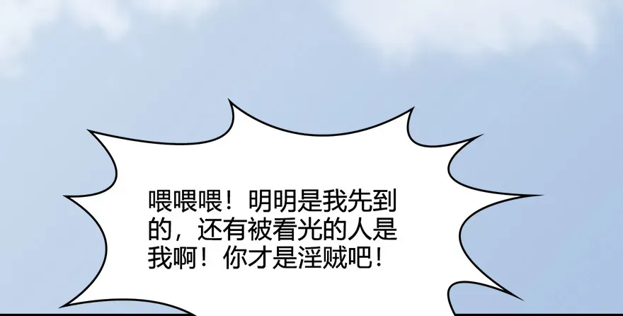 堕玄师 021.你认识沈燃？ 第25页