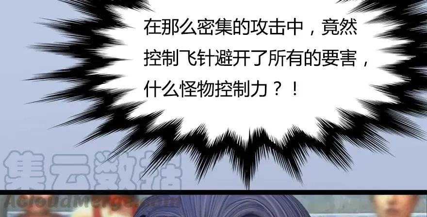 堕玄师 150 林逸筑VS林依弦（上） 第25页