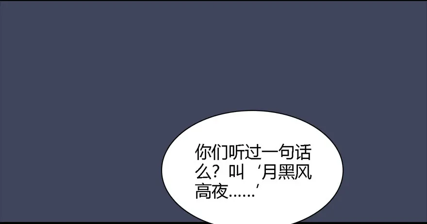 堕玄师 012.杀人也有奖励点 第25页