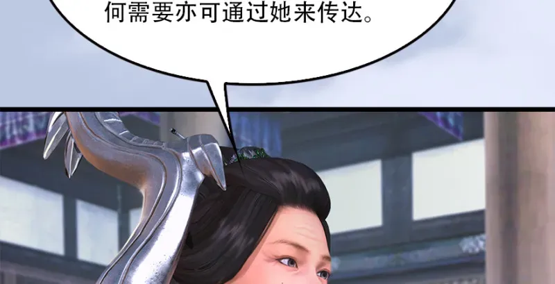 堕玄师 第183话：白泽的计划 第25页