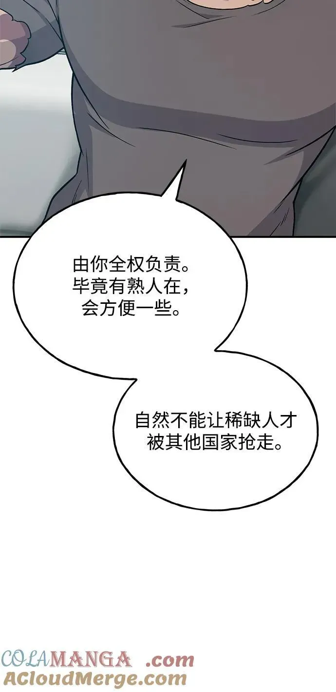 我独自在高塔种田 [第46话] 艾琳的礼物 第25页