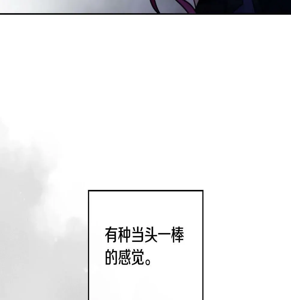 恋爱手游的男主都很危险 第29话 什么是真的？ 第25页