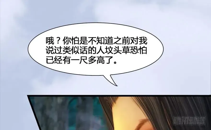 堕玄师 130 苦战鬼师 第25页