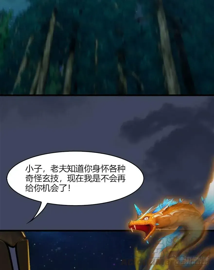 堕玄师 071 毛线护主 第25页