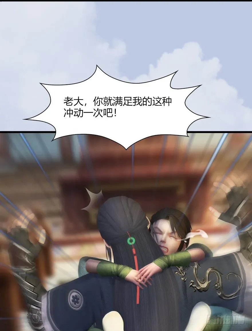 堕玄师 043 猫儿爷炼丹法？ 第26页