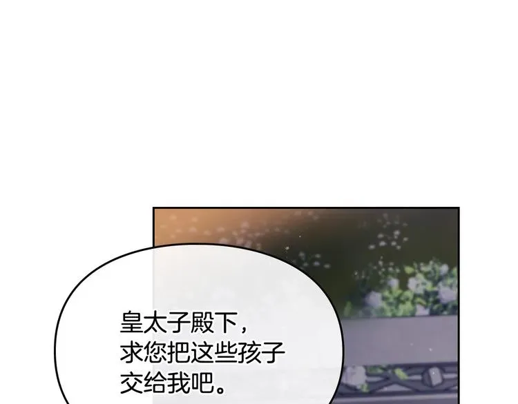 恋爱手游的男主都很危险 第61话 挺身而出 第26页