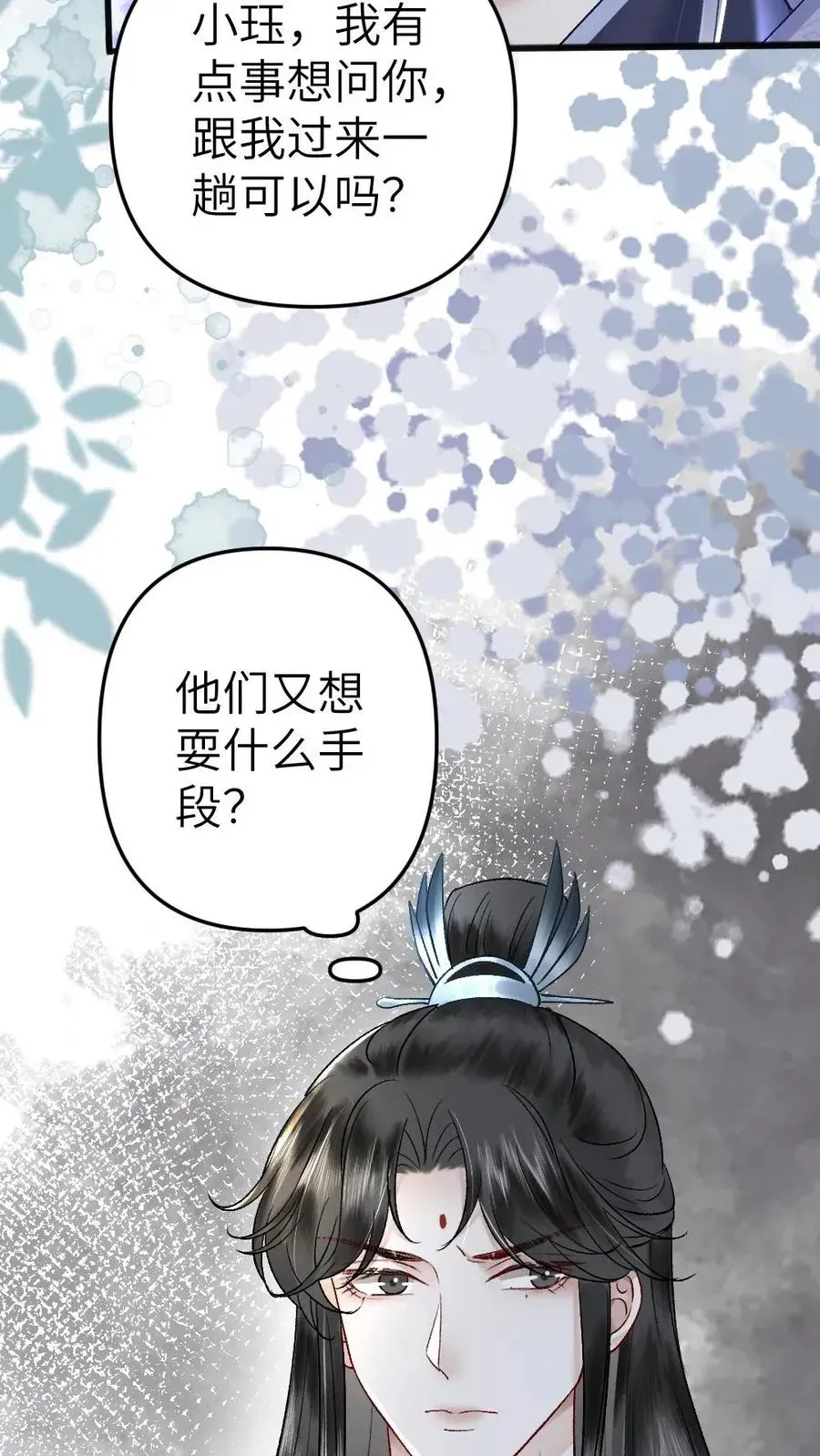 穿成恶毒炮灰的我被迫开启修罗场 第54话 师弟轻松取胜 第26页