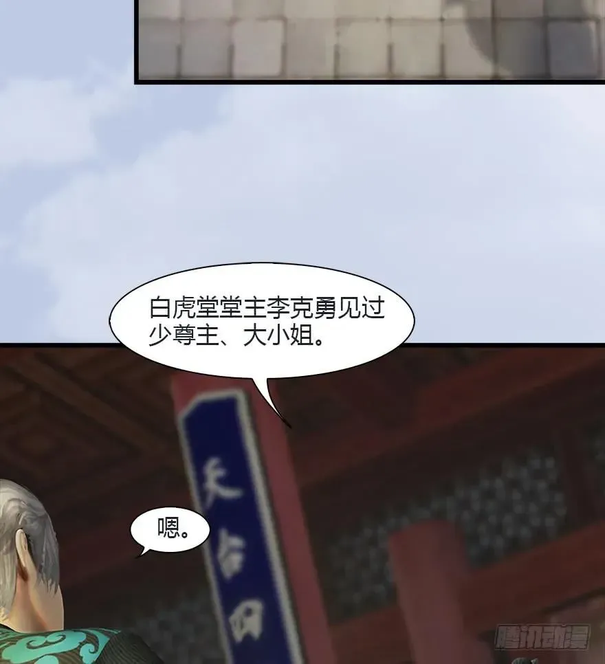 堕玄师 081 报名 第26页