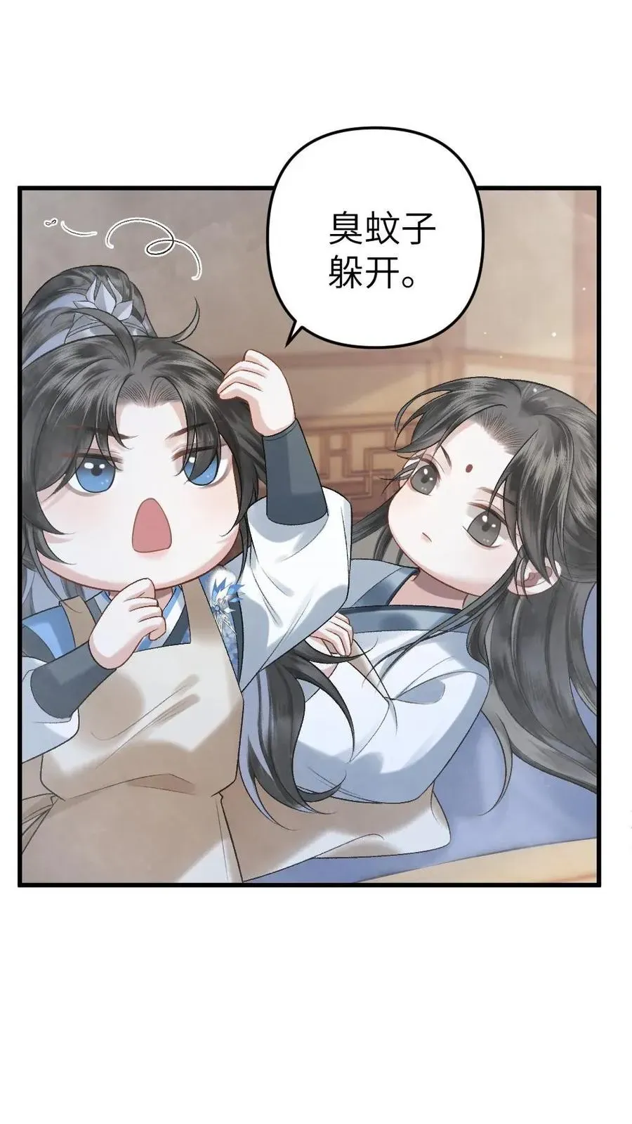 穿成恶毒炮灰的我被迫开启修罗场 第5话 无微不至的照顾 第26页