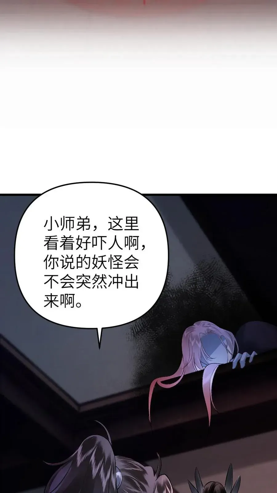 穿成恶毒炮灰的我被迫开启修罗场 第17话 前往李府 第26页