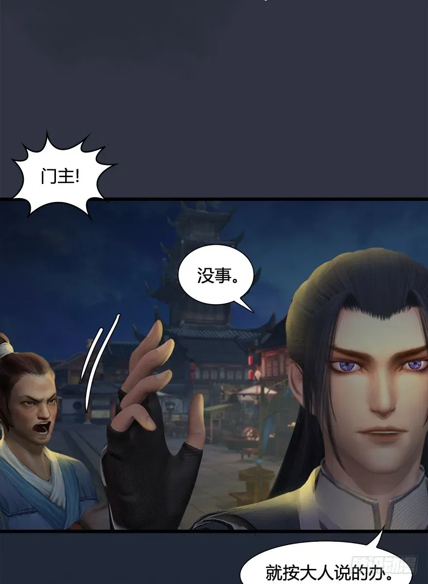 堕玄师 029. 真把我当孙子了么？ 第26页